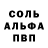 Альфа ПВП мука Jabbor Izzatov