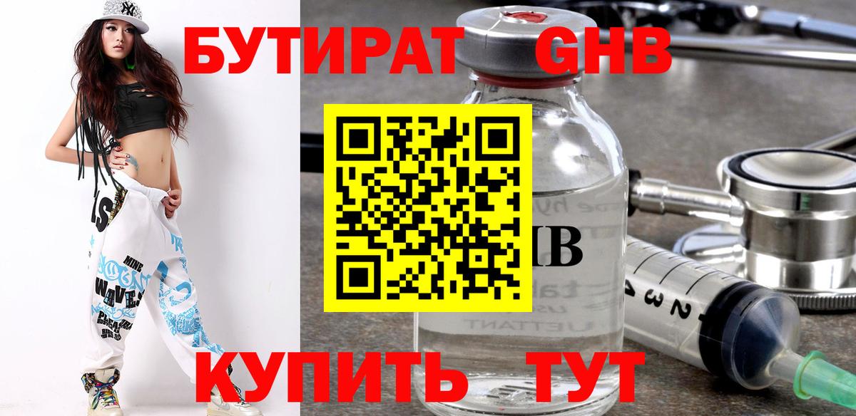 Бутират оксана Верхняя Салда