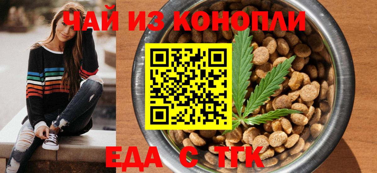 Верхняя Салда  Cannafood конопля  Вход с VPN 