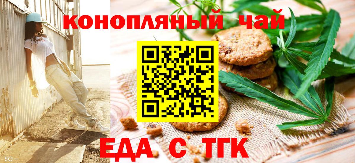 Canna-Cookies конопля  Верхняя Салда 
