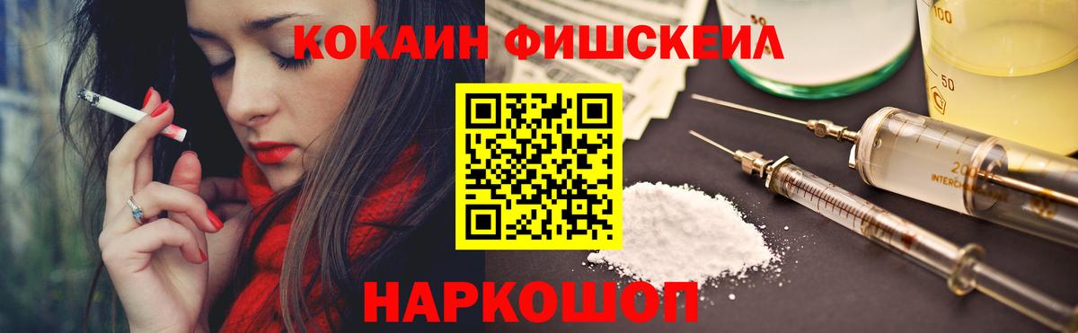COCAIN FishScale Верхняя Салда