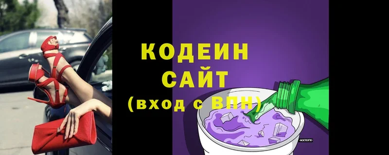 купить  цена  это наркотические препараты  Кодеиновый сироп Lean напиток Lean (лин)  Верхняя Салда 