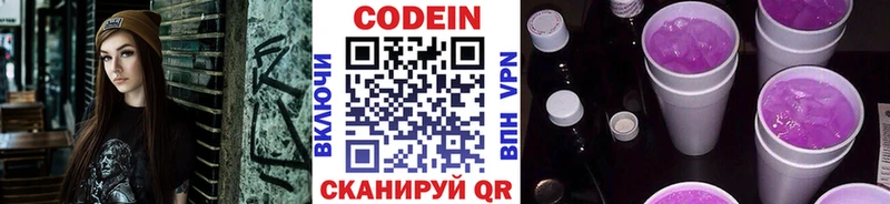 где можно купить наркотик  Верхняя Салда  Codein Purple Drank 