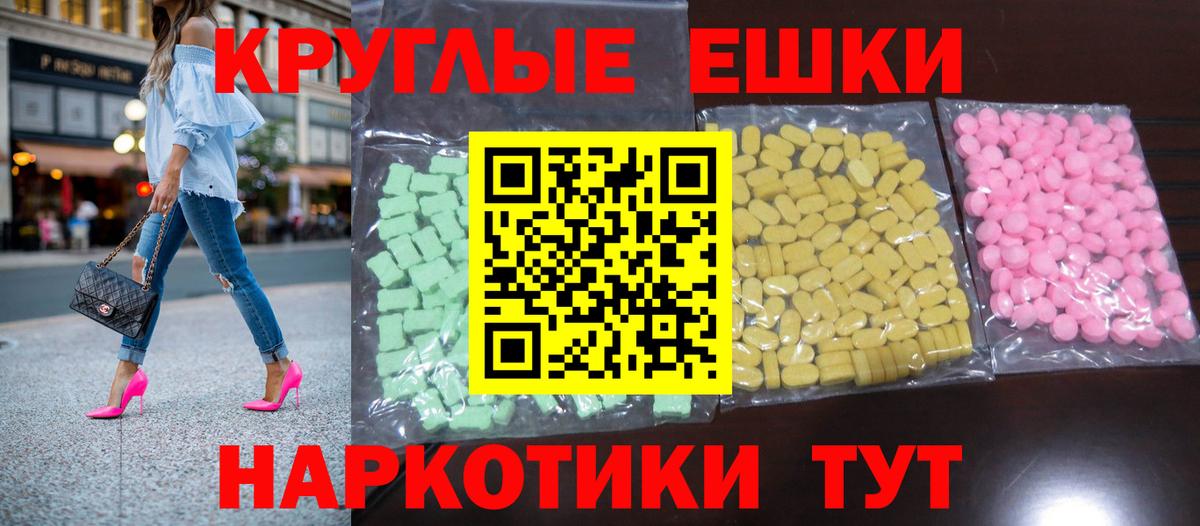 Ecstasy круглые  omg ТОР  Экстази Дубай  Верхняя Салда 