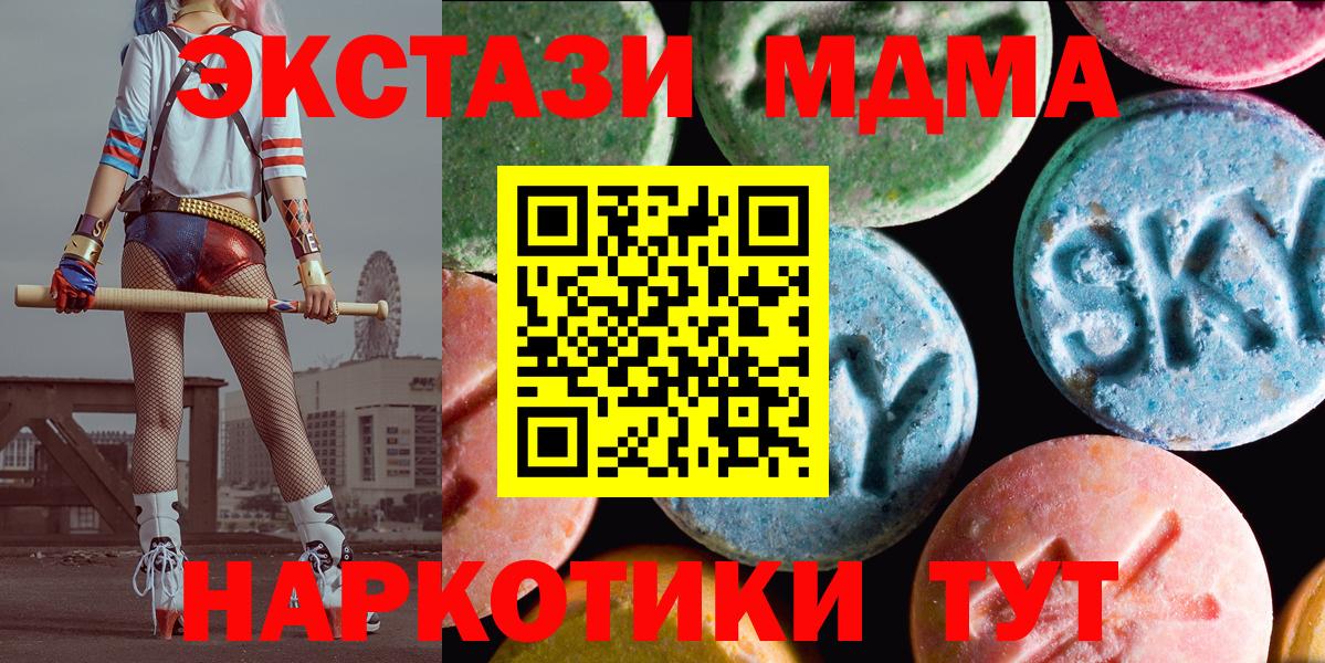 Ecstasy таблы  Вход с VPN  Ecstasy  ЭКСТАЗИ Дубай  Верхняя Салда 