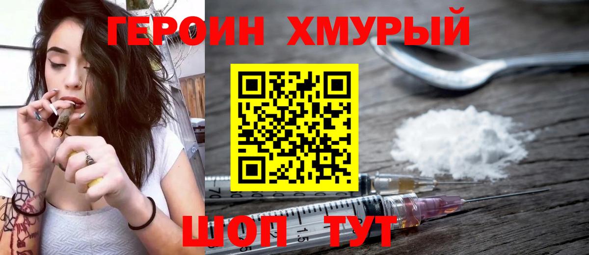 Героин герыч Верхняя Салда