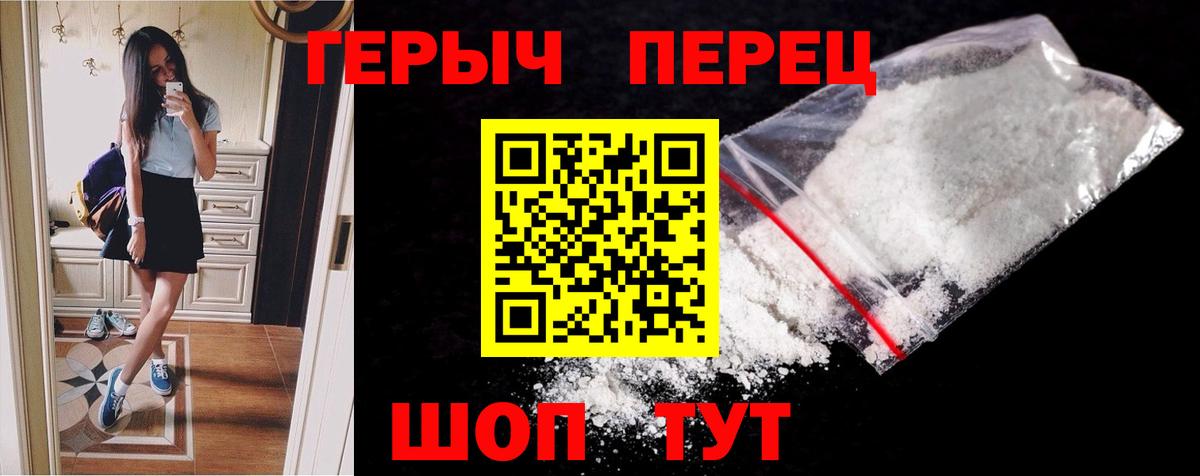 Героин герыч  Героин  Верхняя Салда  Вход с VPN 