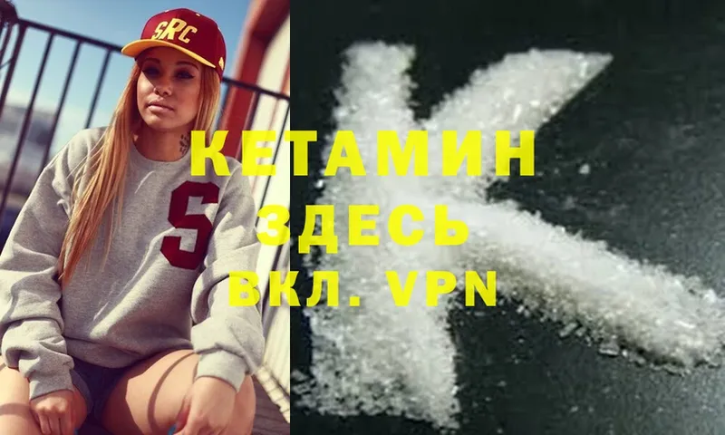 Кетамин ketamine  Верхняя Салда 