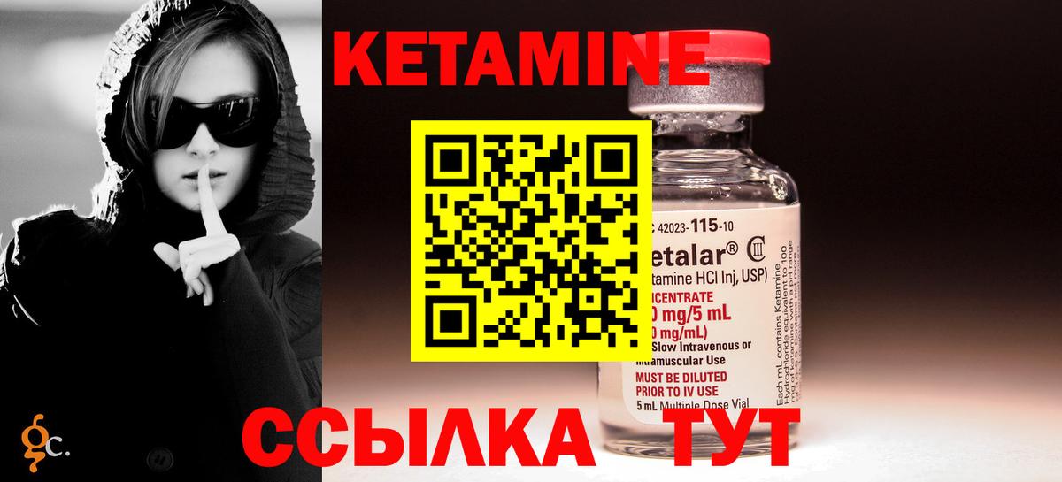 КЕТАМИН ketamine Верхняя Салда