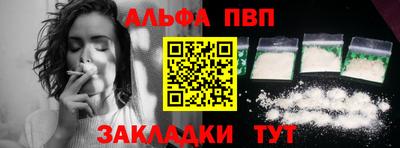 первитин Бийск