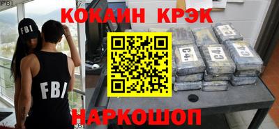 кокаин Беслан