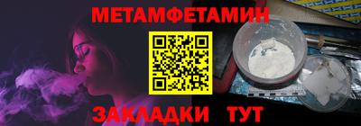 первитин Бийск