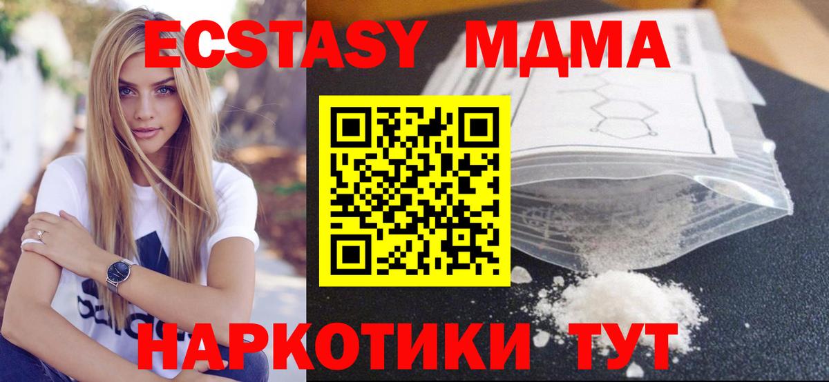 MDMA Molly Верхняя Салда