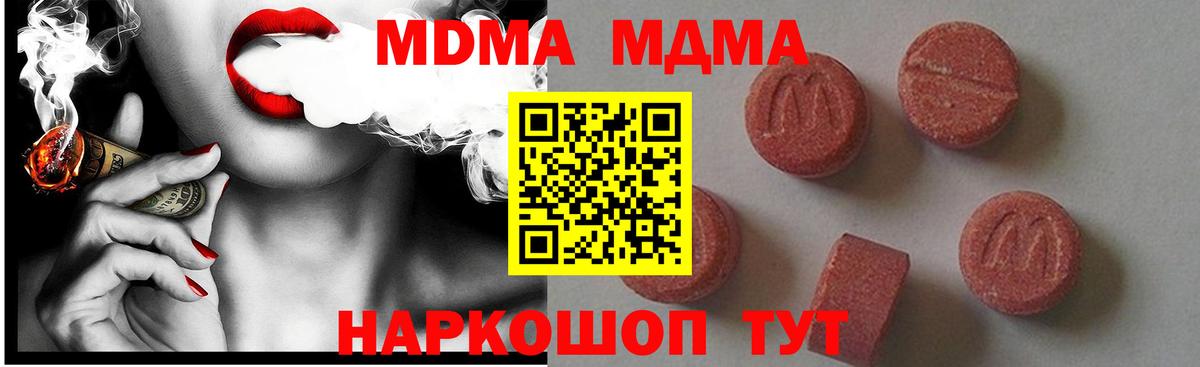 МДМА  МДМА кристаллы  Верхняя Салда  MDMA Molly 