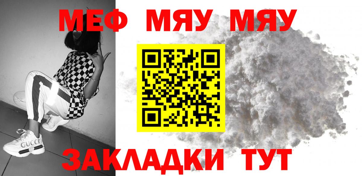 Меф мука  Верхняя Салда  Мефедрон  МЯУ-МЯУ mephedrone 