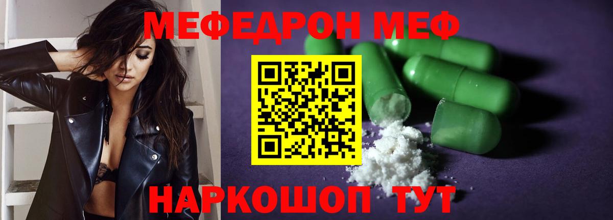 МЕФ  Мефедрон мяу мяу  Вход с VPN  Мефедрон mephedrone  Верхняя Салда  Меф 