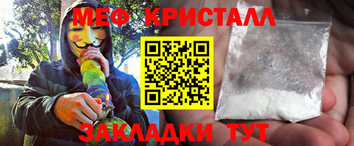 Меф мяу мяу кристаллы Верхняя Салда
