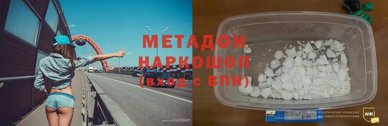 МЕТАДОН кристалл  где купить наркоту  Верхняя Салда 