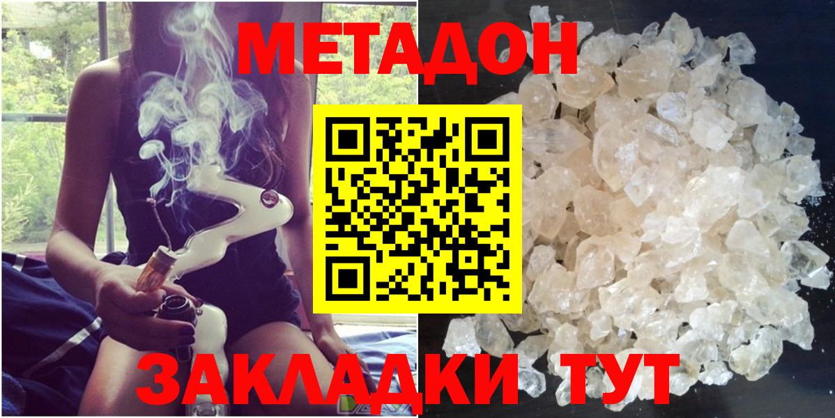 Метадон VHQ  Метадон белоснежный  MEGA ссылка  Верхняя Салда  Вход с VPN 