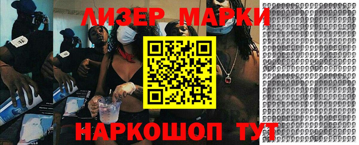 Марки NBOMe 1,8мг Верхняя Салда