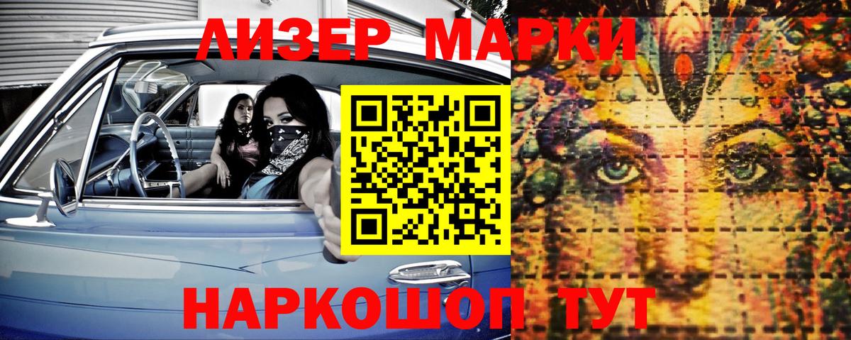 Марки NBOMe 1500мкг Верхняя Салда
