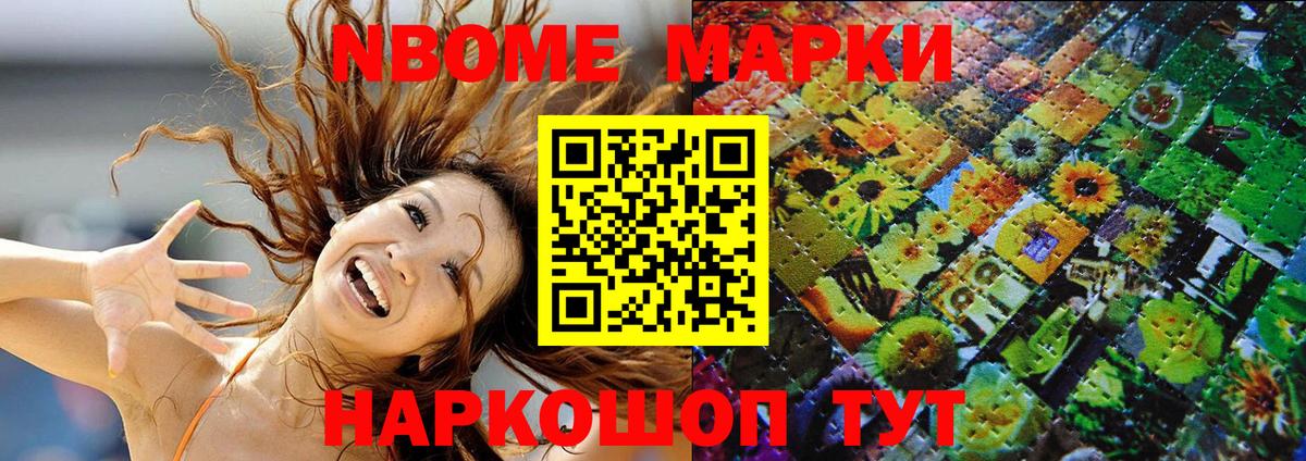 Марки 25I-NBOMe 1500мкг  Вход с VPN  Верхняя Салда 